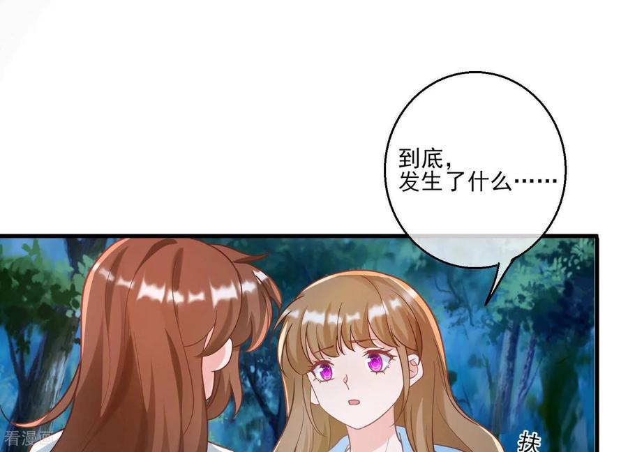 第58话谭青的身世-我是漫画女主角-爱奇艺漫画（第5张）