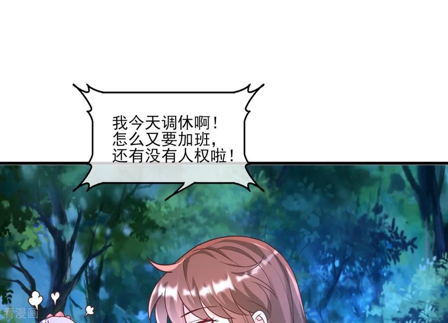 第58话谭青的身世-我是漫画女主角-爱奇艺漫画（第15张）