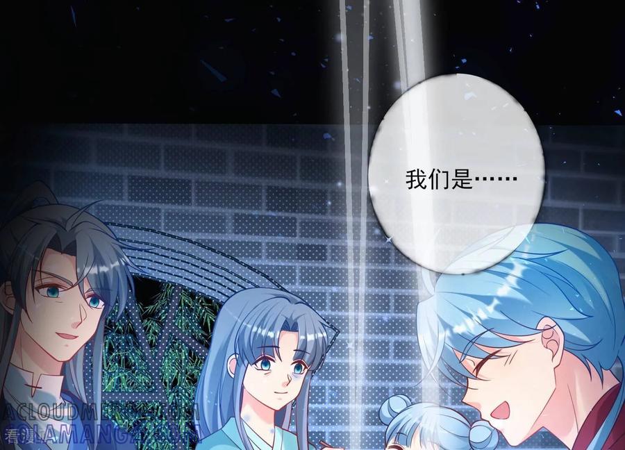第59话Boss提前觉醒-我是漫画女主角-爱奇艺漫画（第7张）
