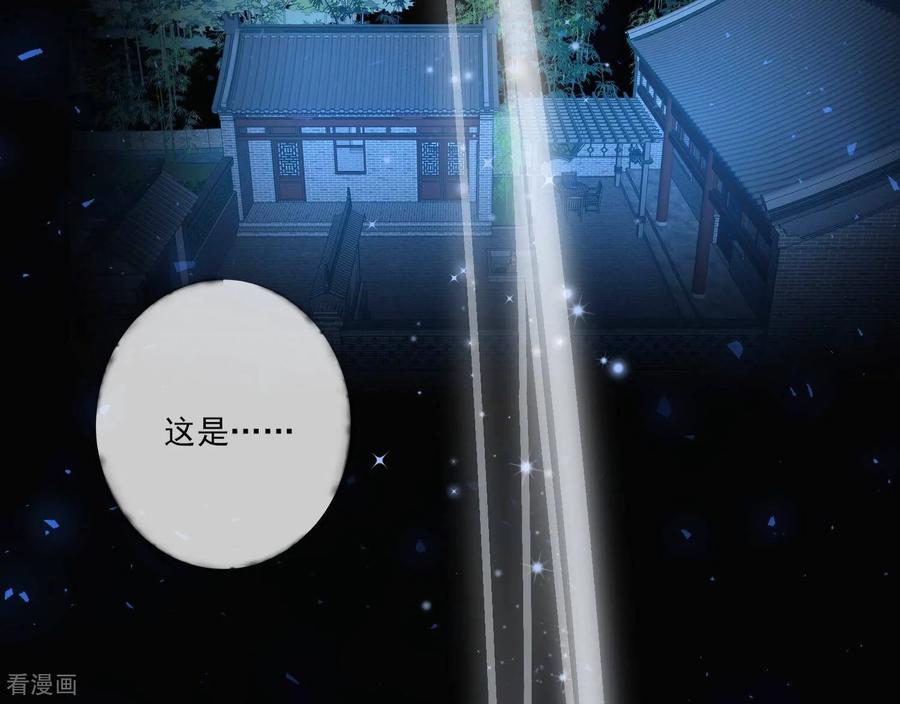 第59话Boss提前觉醒-我是漫画女主角-爱奇艺漫画（第6张）