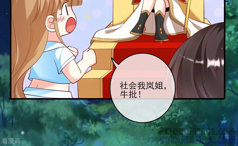 第61话妖界公主，叶之岚！-我是漫画女主角-爱奇艺漫画（第13张）