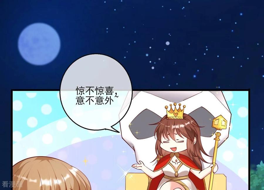 第61话妖界公主，叶之岚！-我是漫画女主角-爱奇艺漫画（第12张）