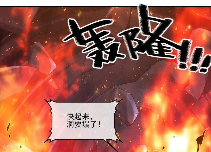 第62话陈逸男子汉魅力MAX！-我是漫画女主角-爱奇艺漫画（第14张）