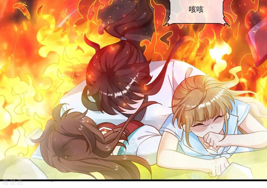 第62话陈逸男子汉魅力MAX！-我是漫画女主角-爱奇艺漫画（第9张）
