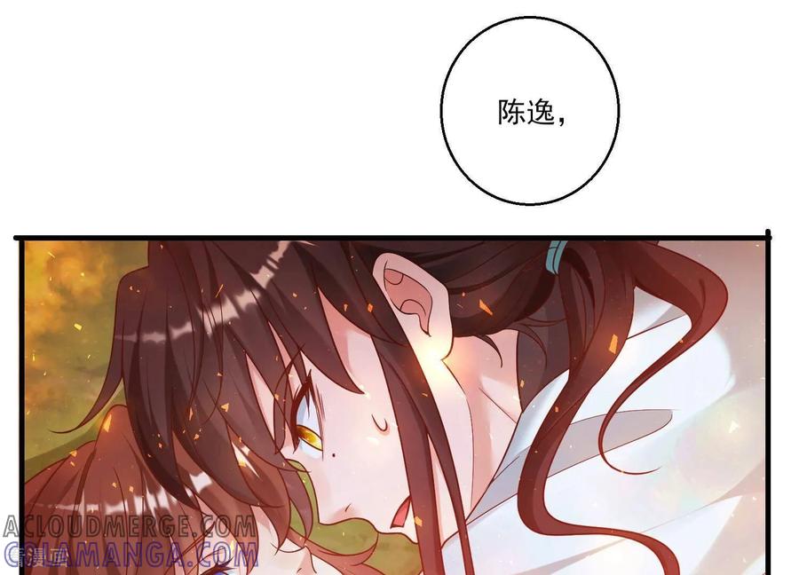 第62话陈逸男子汉魅力MAX！-我是漫画女主角-爱奇艺漫画（第10张）