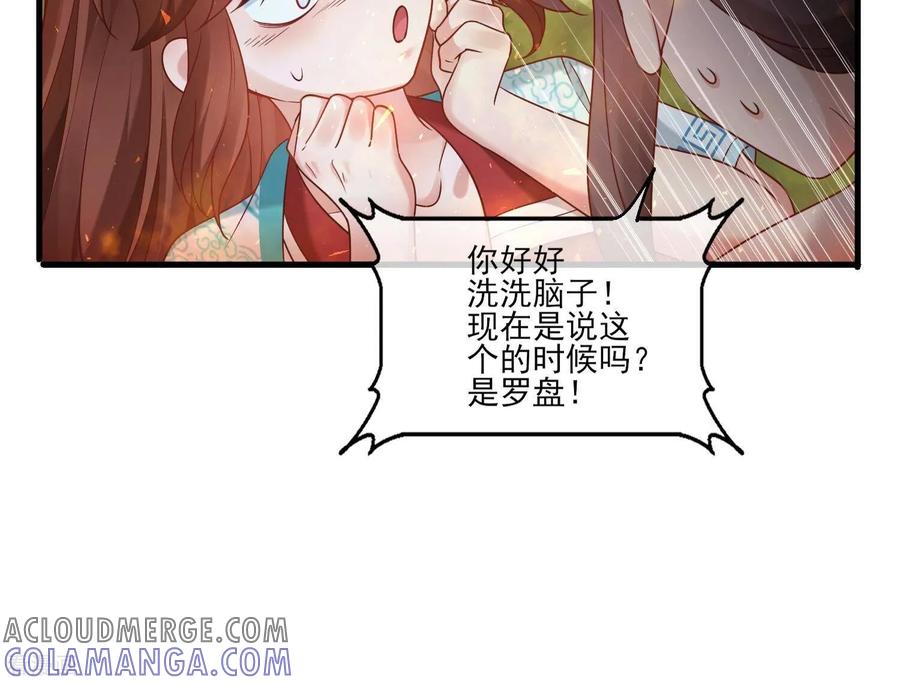第62话陈逸男子汉魅力MAX！-我是漫画女主角-爱奇艺漫画（第13张）