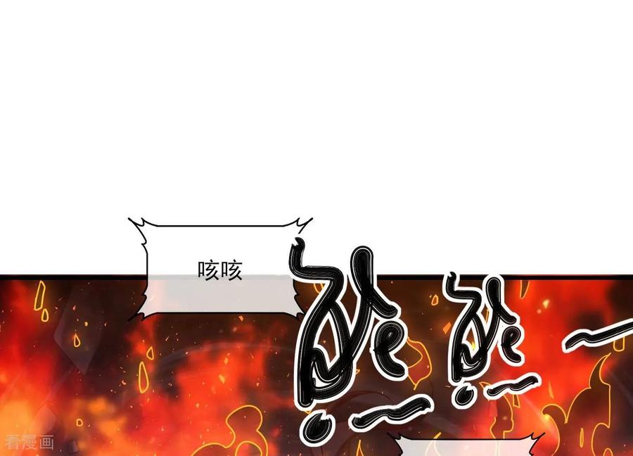 第62话陈逸男子汉魅力MAX！-我是漫画女主角-爱奇艺漫画（第8张）