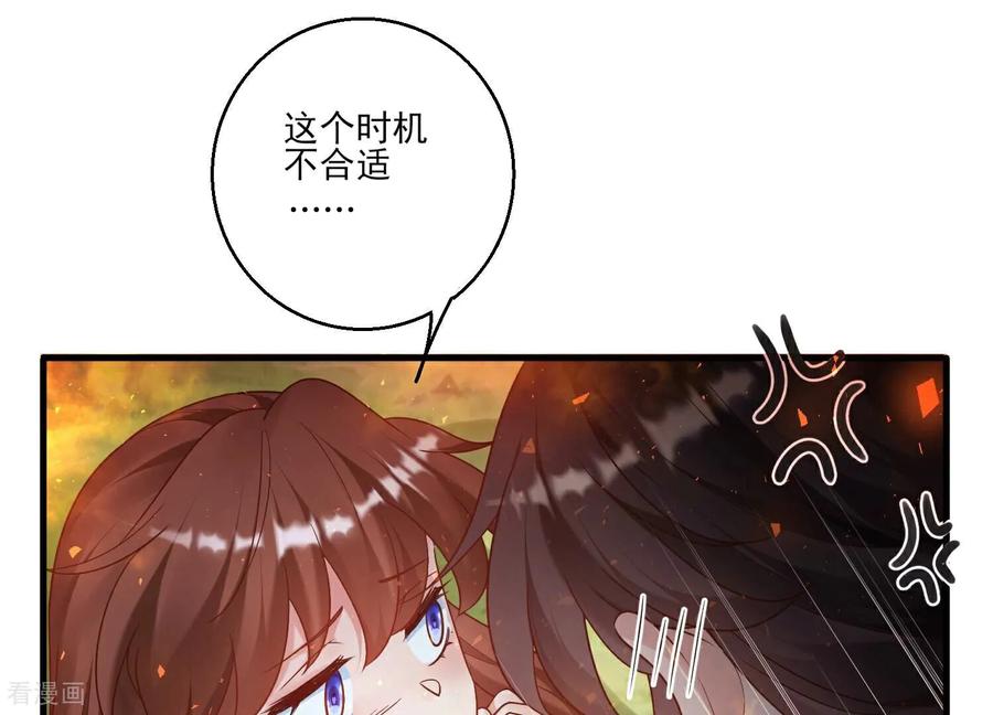 第62话陈逸男子汉魅力MAX！-我是漫画女主角-爱奇艺漫画（第12张）