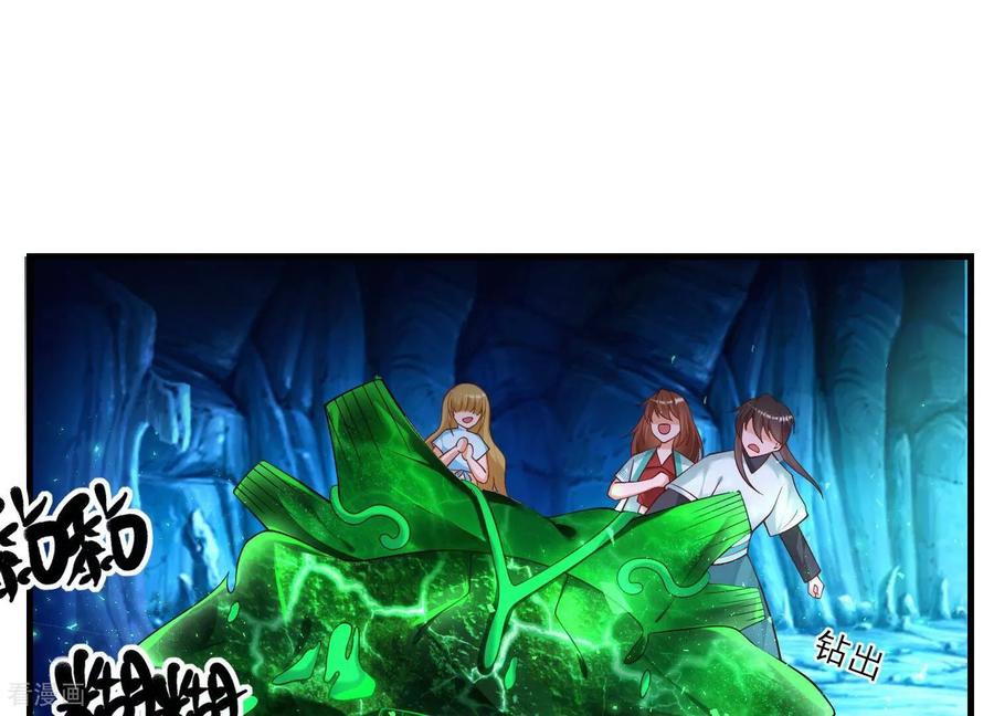 第63话遭遇妖怪袭击-我是漫画女主角-爱奇艺漫画（第5张）