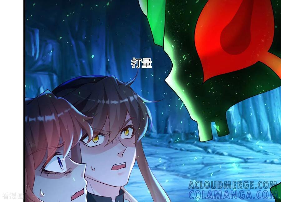 第63话遭遇妖怪袭击-我是漫画女主角-爱奇艺漫画（第10张）