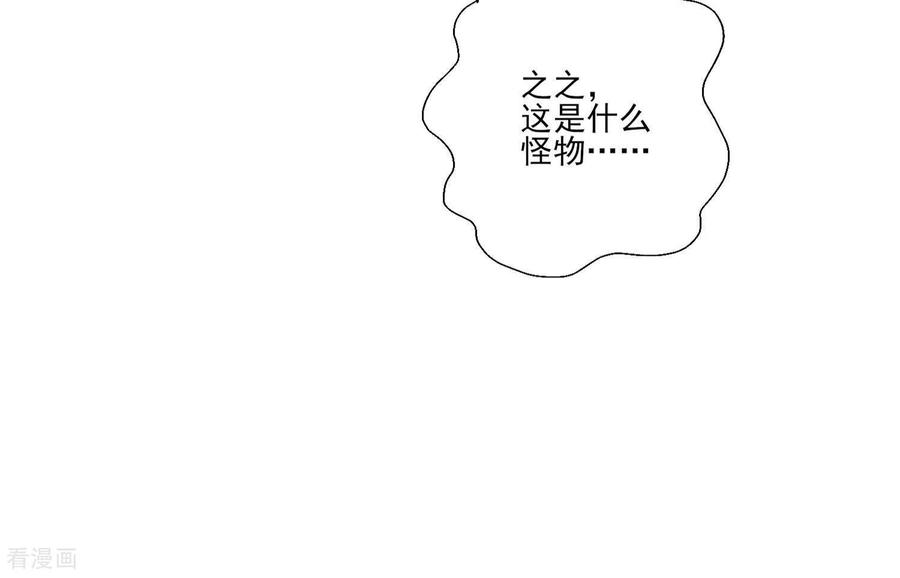第63话遭遇妖怪袭击-我是漫画女主角-爱奇艺漫画（第14张）