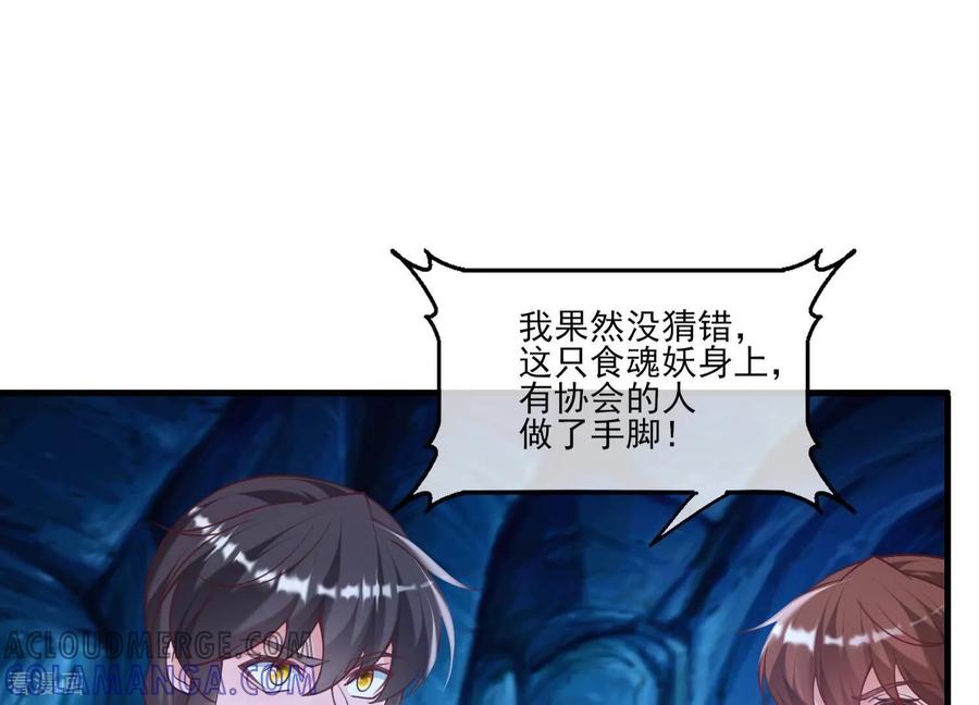 第64话食魂妖的真相-我是漫画女主角-爱奇艺漫画（第70张）
