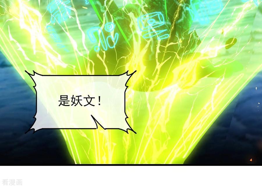 第64话食魂妖的真相-我是漫画女主角-爱奇艺漫画（第69张）