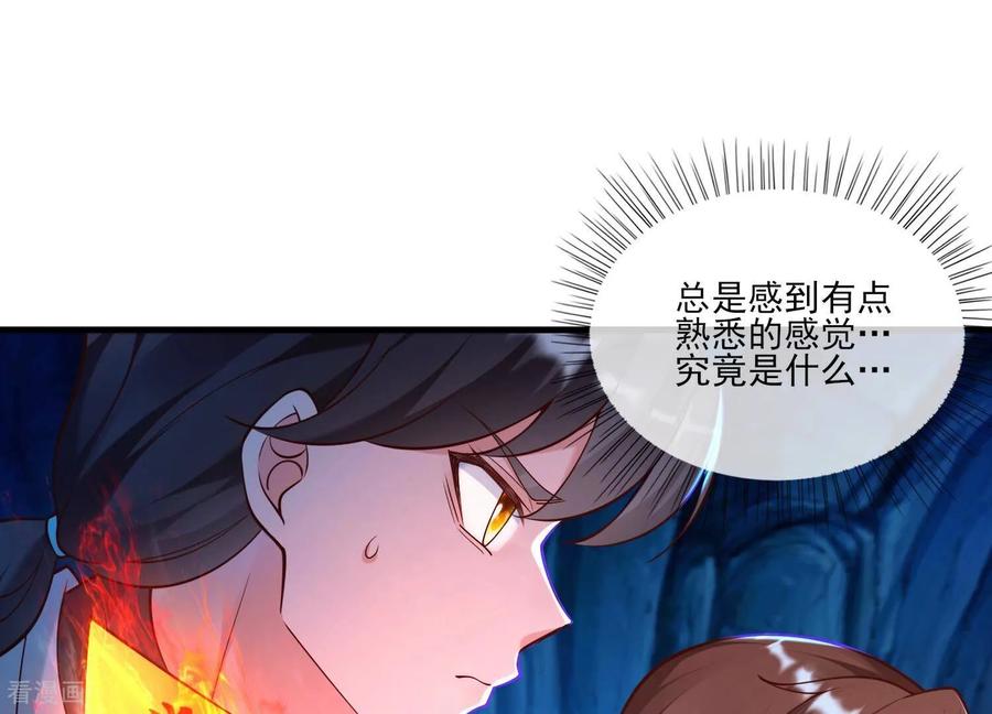 第64话食魂妖的真相-我是漫画女主角-爱奇艺漫画（第20张）