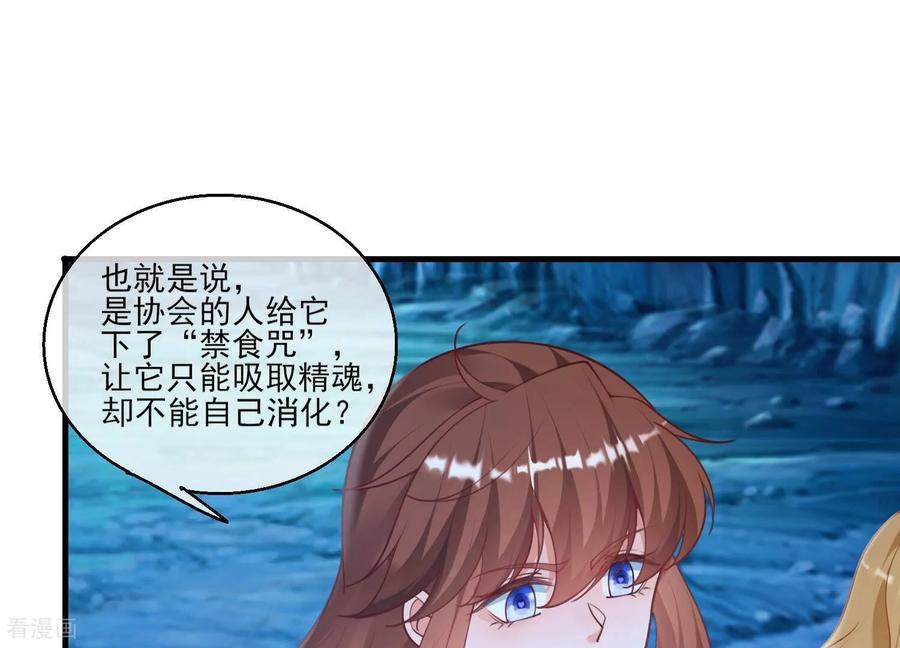 第64话食魂妖的真相-我是漫画女主角-爱奇艺漫画（第72张）