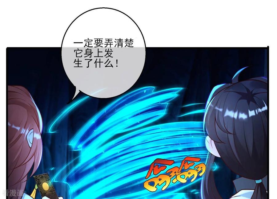 第64话食魂妖的真相-我是漫画女主角-爱奇艺漫画（第18张）