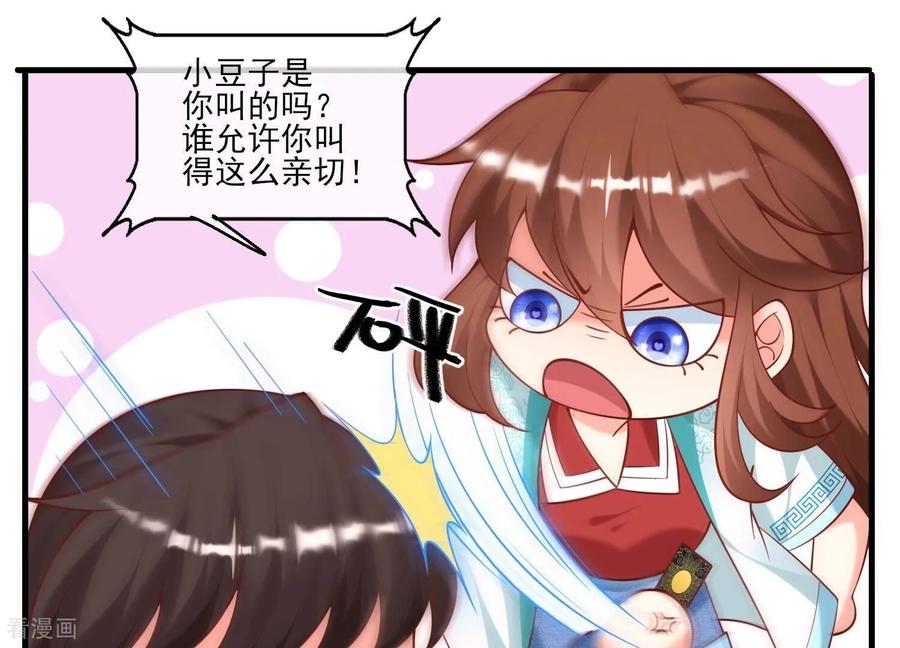 第64话食魂妖的真相-我是漫画女主角-爱奇艺漫画（第30张）