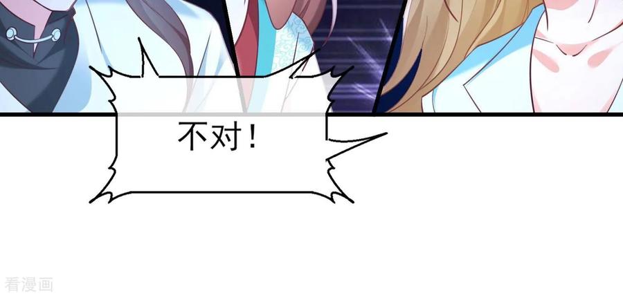 第64话食魂妖的真相-我是漫画女主角-爱奇艺漫画（第75张）