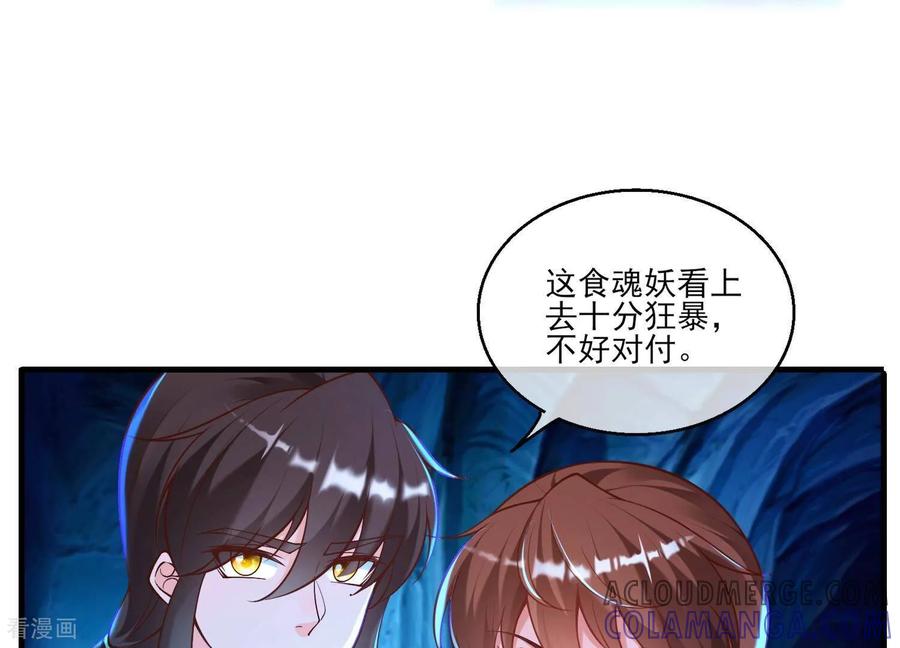 第64话食魂妖的真相-我是漫画女主角-爱奇艺漫画（第16张）