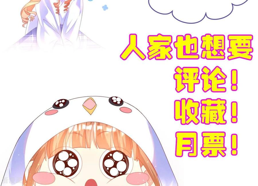 第64话食魂妖的真相-我是漫画女主角-爱奇艺漫画（第81张）