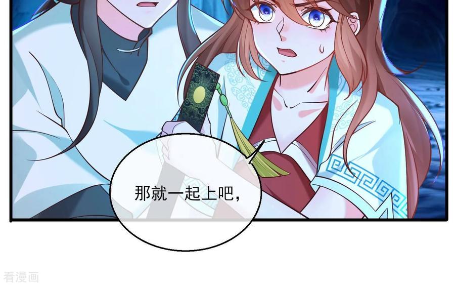 第64话食魂妖的真相-我是漫画女主角-爱奇艺漫画（第17张）