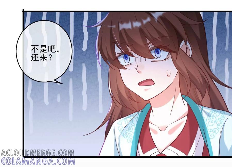 第64话食魂妖的真相-我是漫画女主角-爱奇艺漫画（第55张）