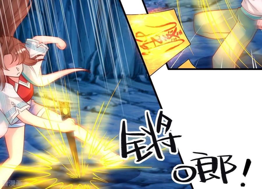第64话食魂妖的真相-我是漫画女主角-爱奇艺漫画（第23张）