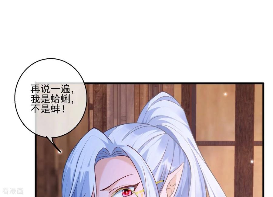 第66话夫君，妾身好爱你哟-我是漫画女主角-爱奇艺漫画（第12张）