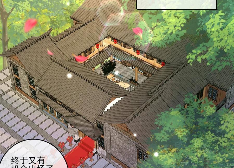第66话夫君，妾身好爱你哟-我是漫画女主角-爱奇艺漫画（第6张）
