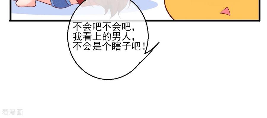 第66话夫君，妾身好爱你哟-我是漫画女主角-爱奇艺漫画（第18张）