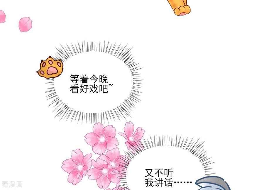 第66话夫君，妾身好爱你哟-我是漫画女主角-爱奇艺漫画（第21张）