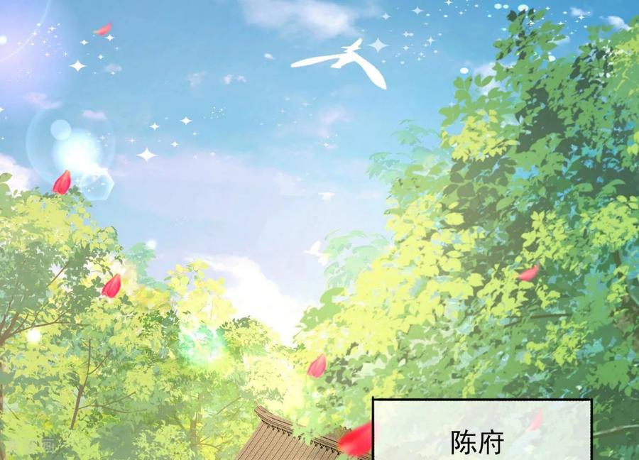 第66话夫君，妾身好爱你哟-我是漫画女主角-爱奇艺漫画（第5张）
