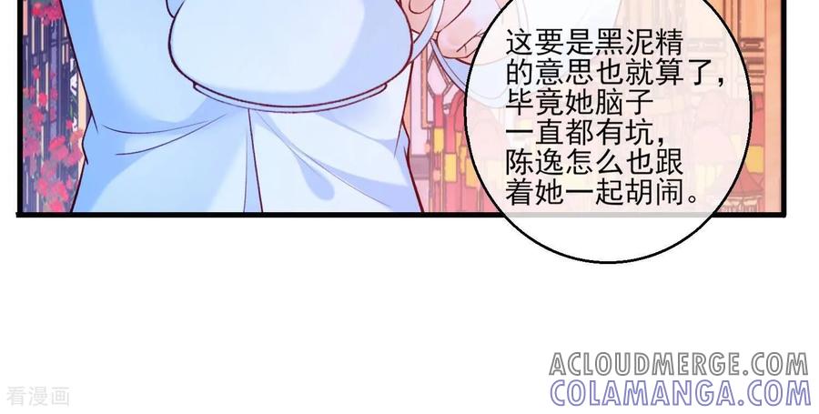 第66话夫君，妾身好爱你哟-我是漫画女主角-爱奇艺漫画（第16张）