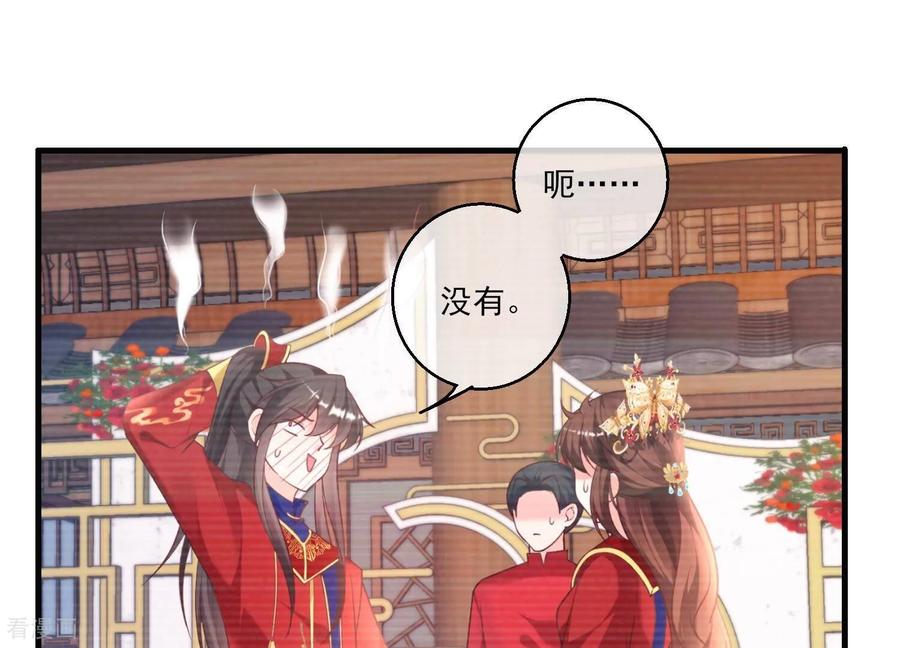 第67话我爱你，老婆-我是漫画女主角-爱奇艺漫画（第5张）