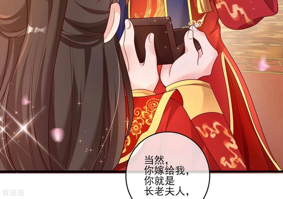 第67话我爱你，老婆-我是漫画女主角-爱奇艺漫画（第57张）