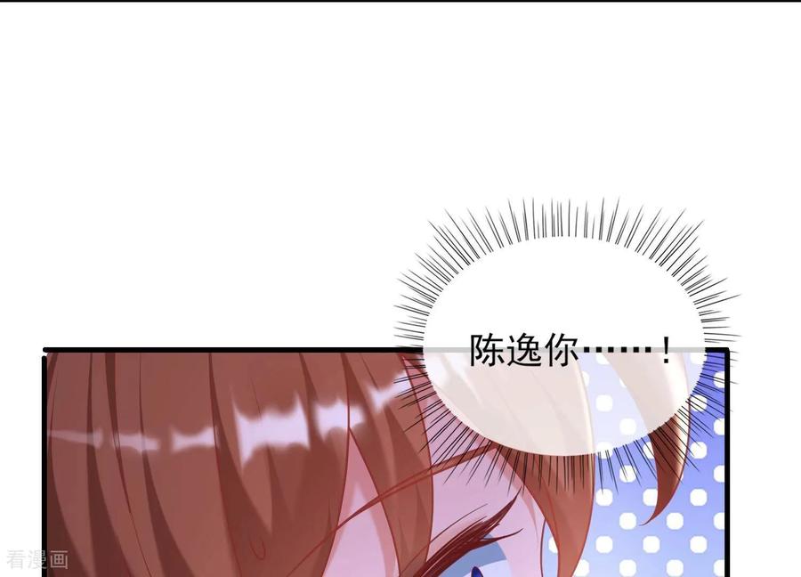第67话我爱你，老婆-我是漫画女主角-爱奇艺漫画（第36张）
