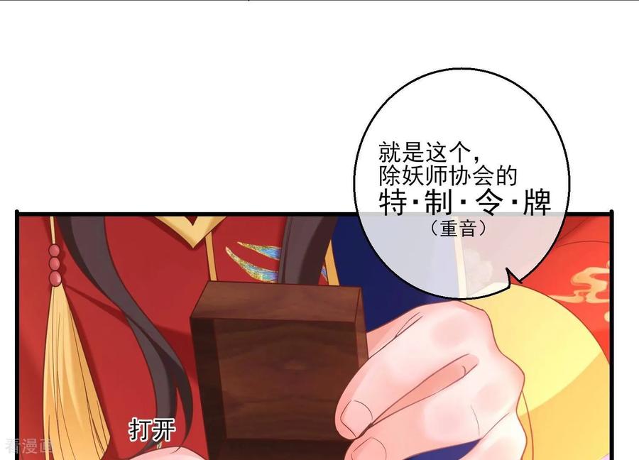 第67话我爱你，老婆-我是漫画女主角-爱奇艺漫画（第48张）