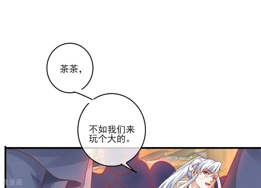 第67话我爱你，老婆-我是漫画女主角-爱奇艺漫画（第68张）