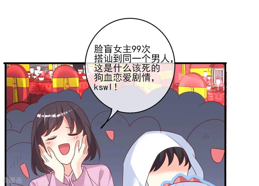 第67话我爱你，老婆-我是漫画女主角-爱奇艺漫画（第26张）