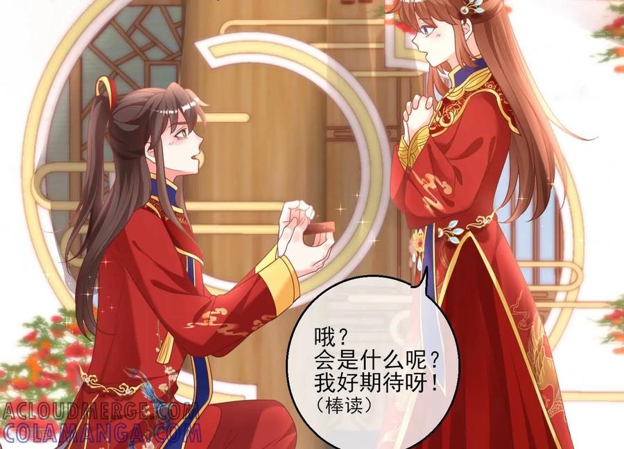 第67话我爱你，老婆-我是漫画女主角-爱奇艺漫画（第46张）