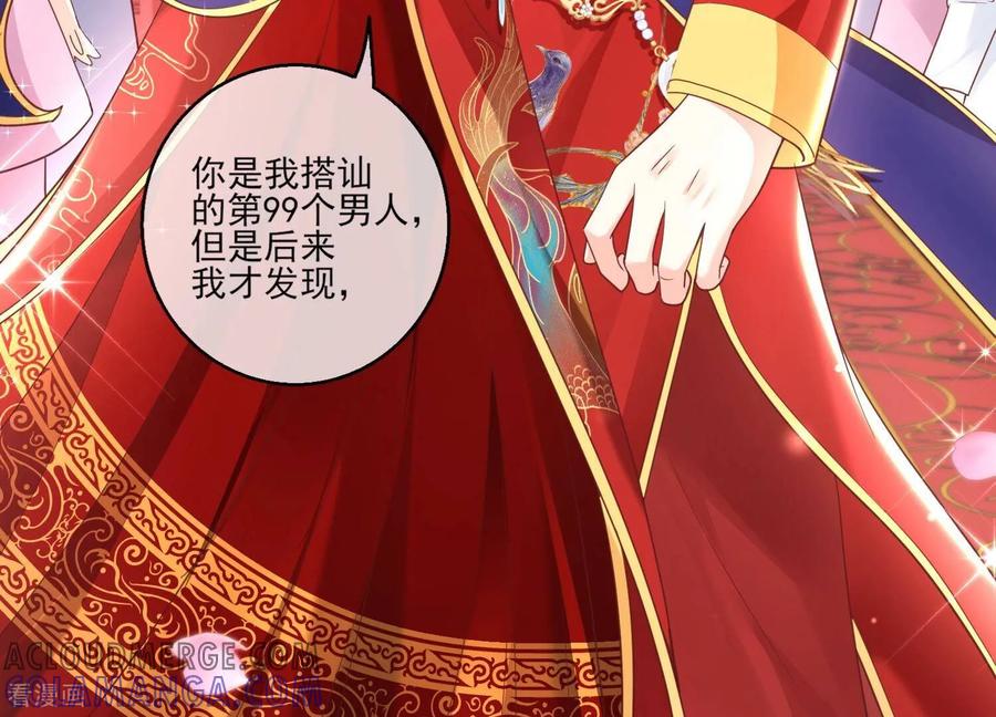 第67话我爱你，老婆-我是漫画女主角-爱奇艺漫画（第22张）