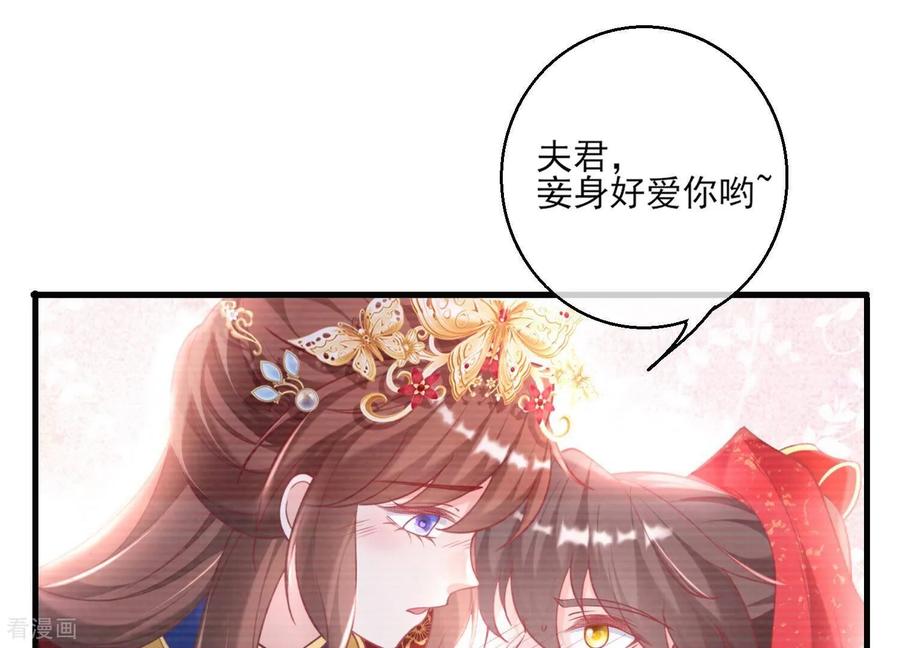 第67话我爱你，老婆-我是漫画女主角-爱奇艺漫画（第9张）
