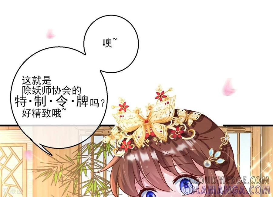 第67话我爱你，老婆-我是漫画女主角-爱奇艺漫画（第55张）