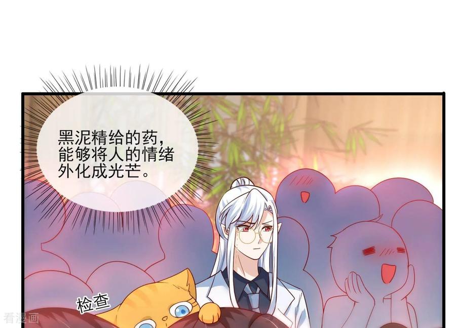 第67话我爱你，老婆-我是漫画女主角-爱奇艺漫画（第53张）