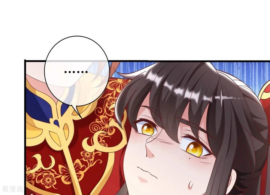 第67话我爱你，老婆-我是漫画女主角-爱奇艺漫画（第18张）