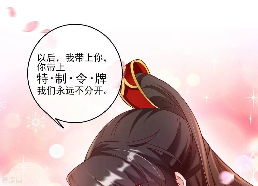 第67话我爱你，老婆-我是漫画女主角-爱奇艺漫画（第60张）