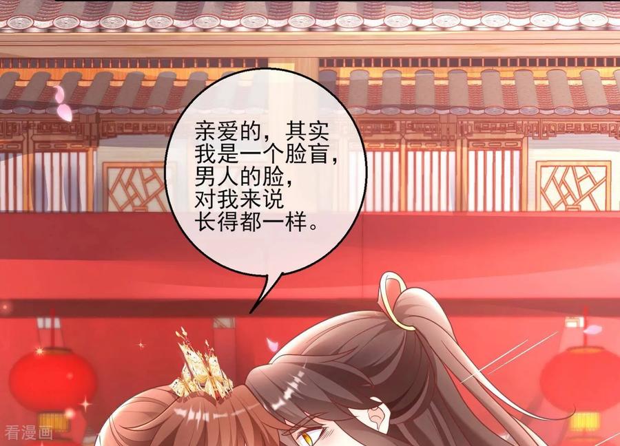 第67话我爱你，老婆-我是漫画女主角-爱奇艺漫画（第20张）