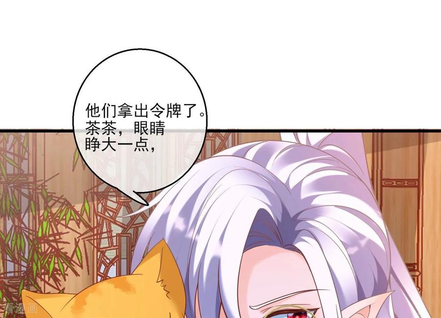 第67话我爱你，老婆-我是漫画女主角-爱奇艺漫画（第50张）