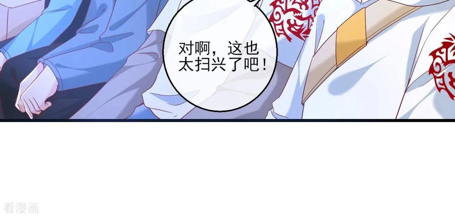 第67话我爱你，老婆-我是漫画女主角-爱奇艺漫画（第8张）