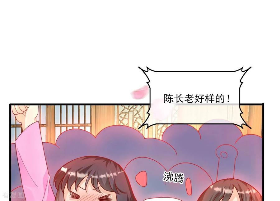 第67话我爱你，老婆-我是漫画女主角-爱奇艺漫画（第63张）